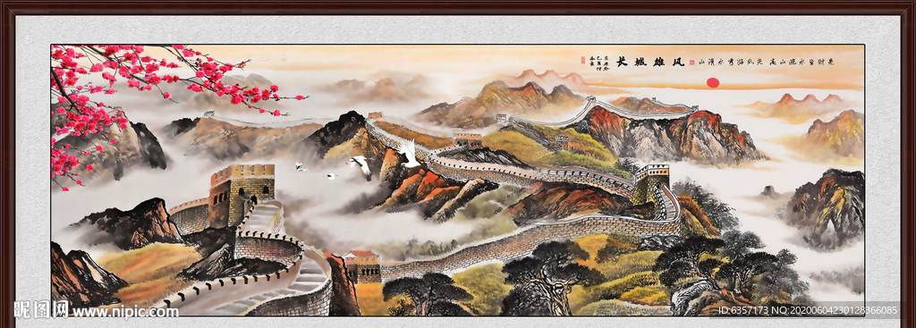 长城国画长城