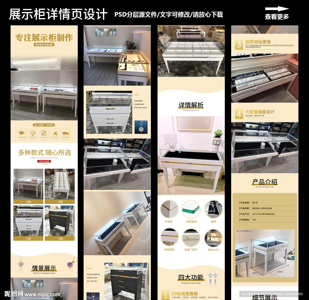 珠宝展示柜