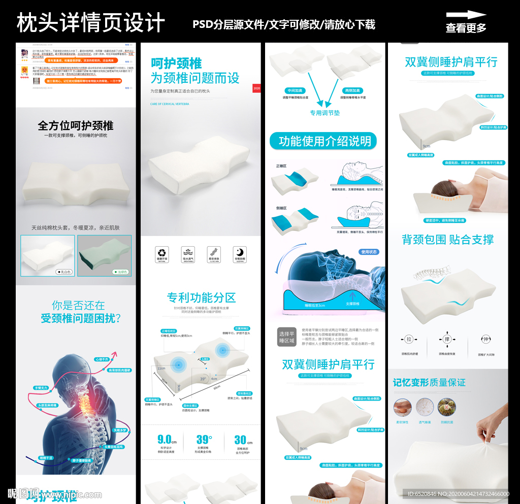 乳胶枕详情详情