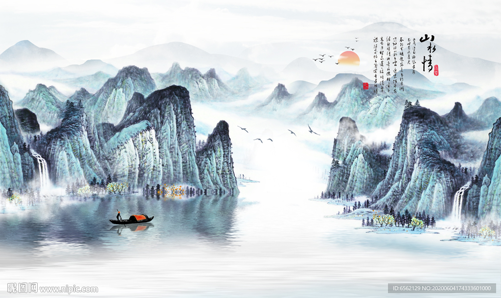 山水情背景墙