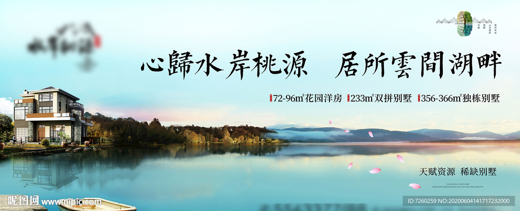 舞台背景 水岸地产