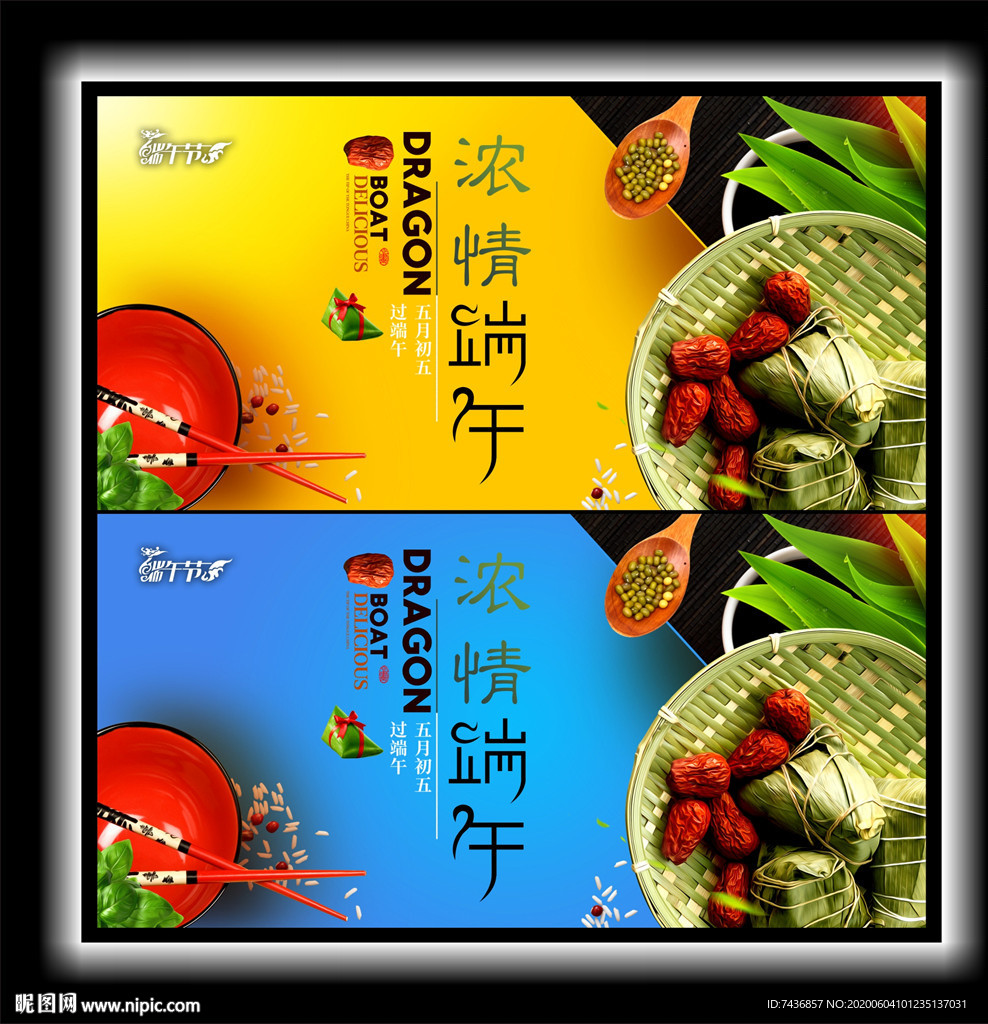 端午节