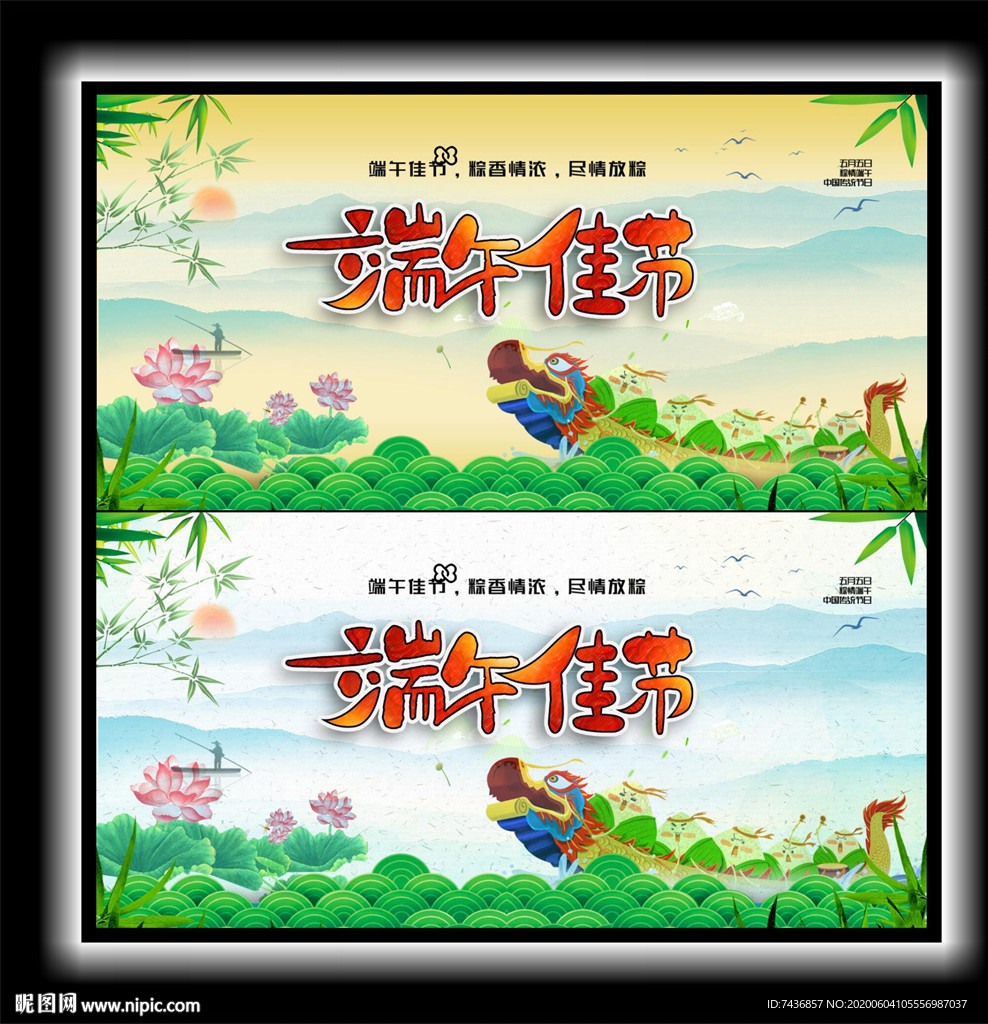 端午节