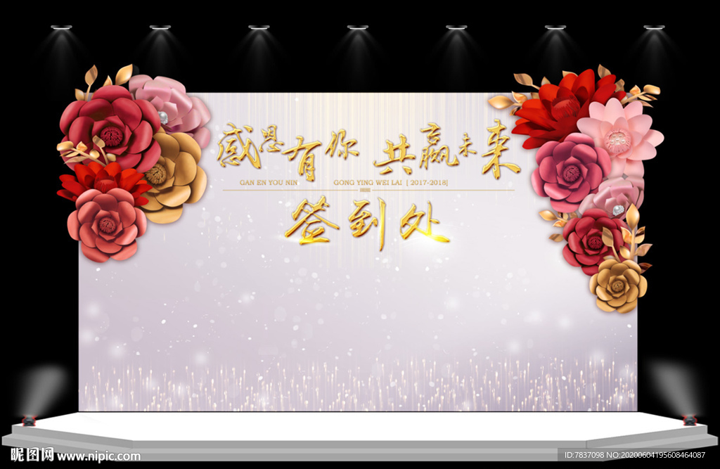 签名墙