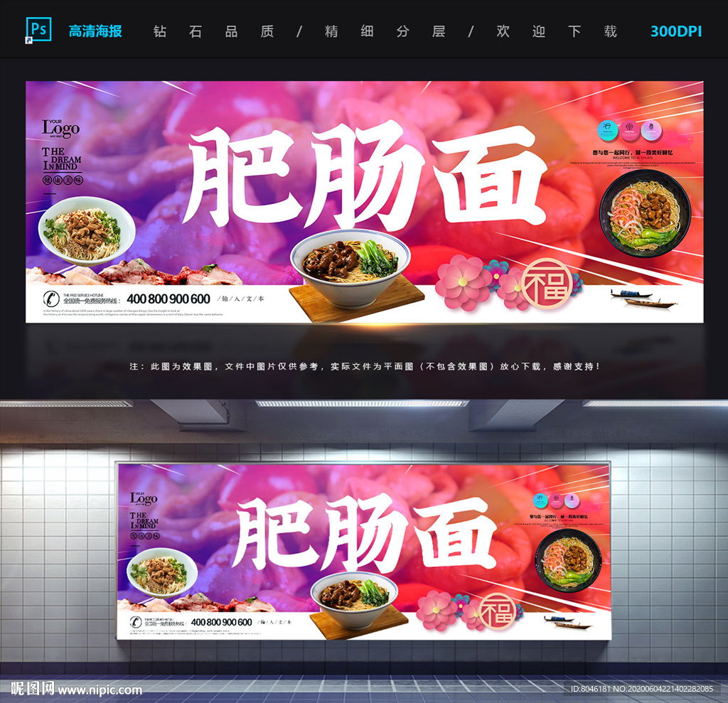 肥肠面