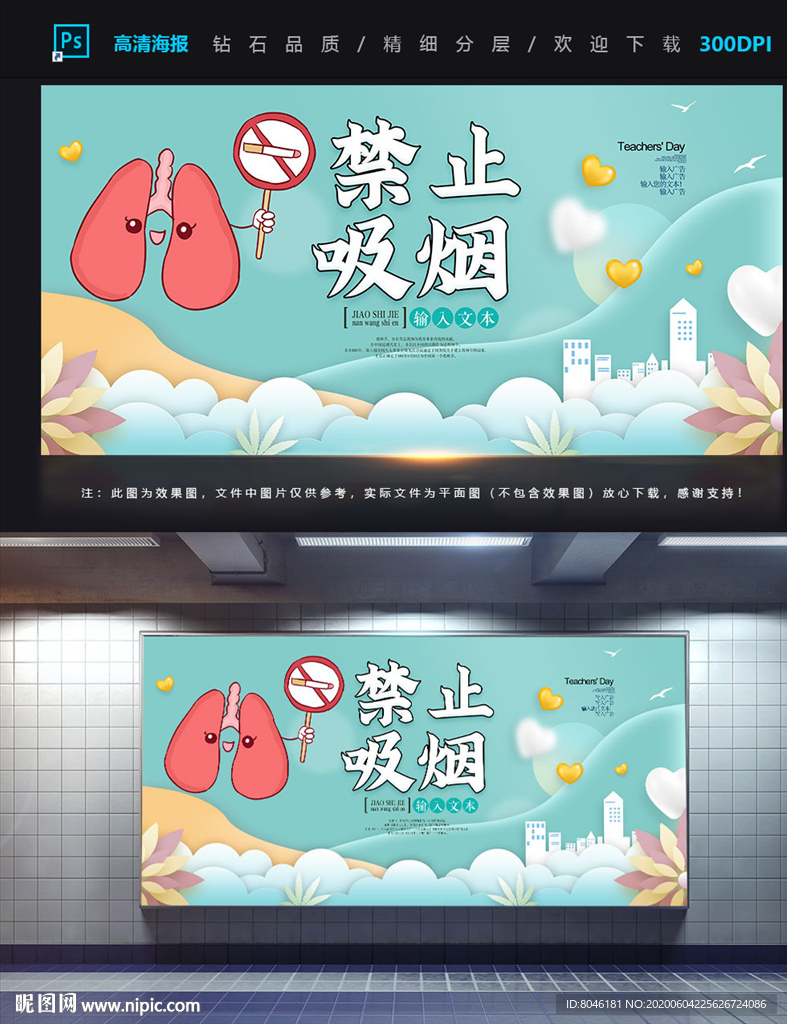 禁止吸烟 请勿吸烟