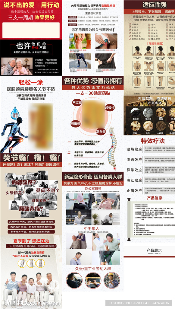 详情页