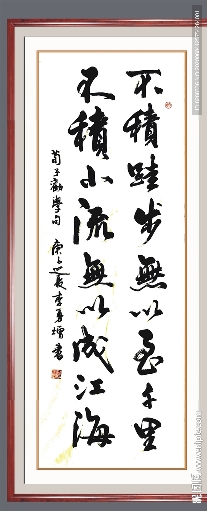 书法不积跬步