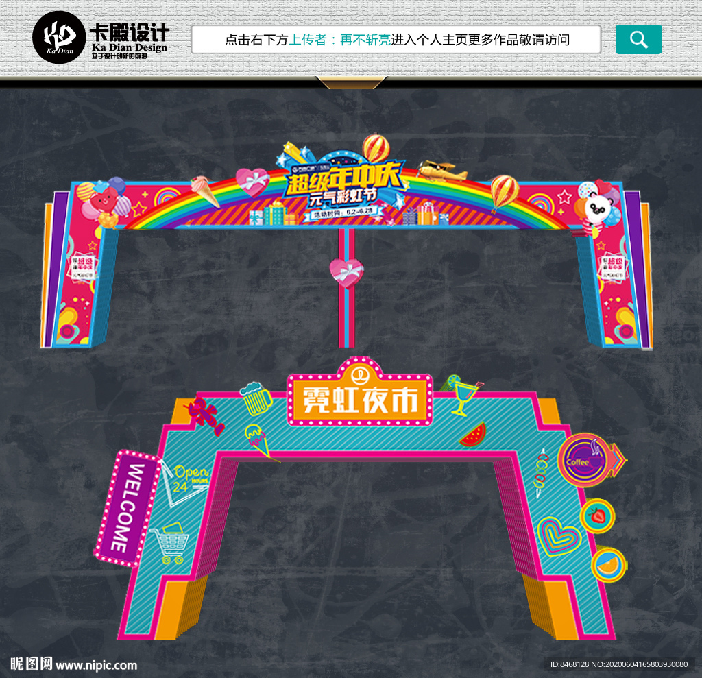 龙门架