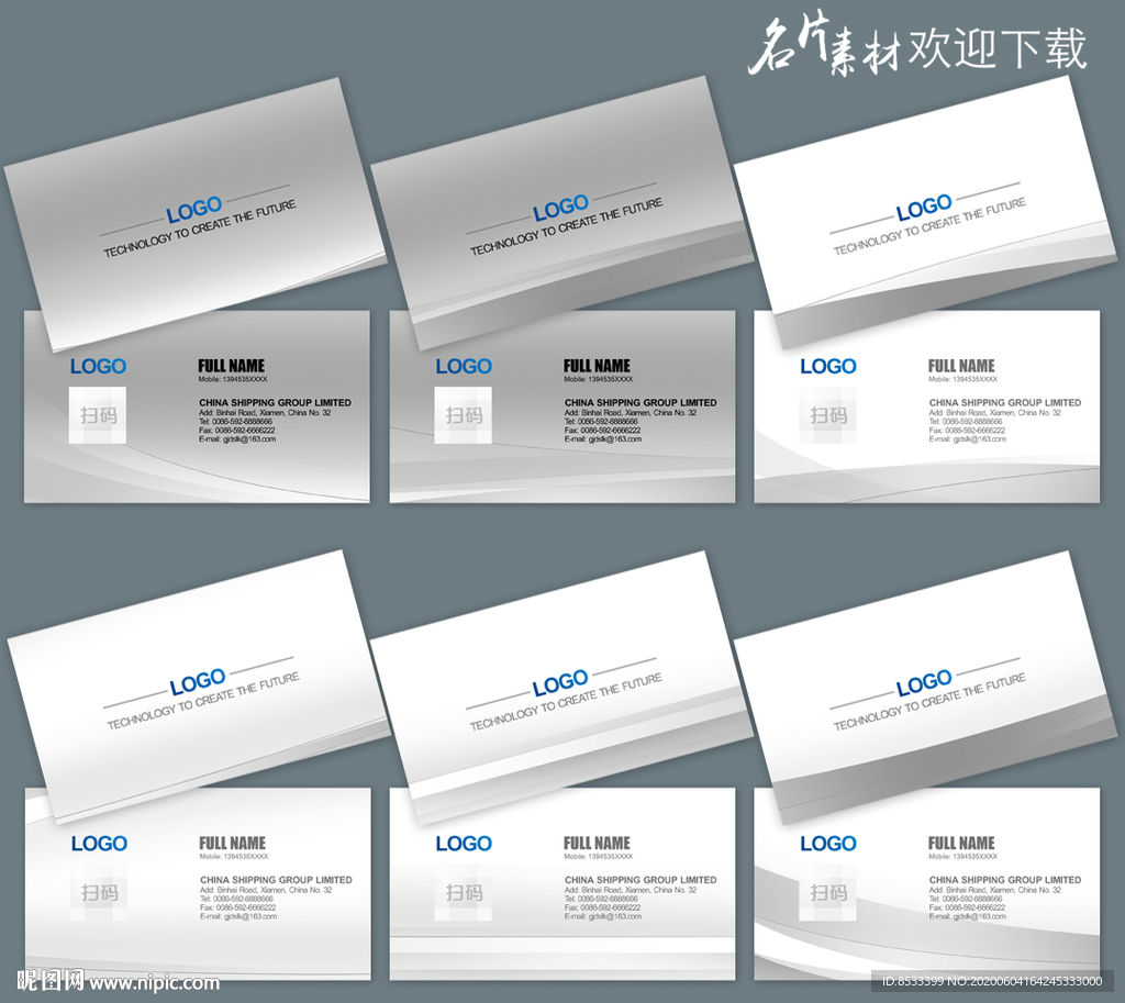 企业名片 高档企业名片