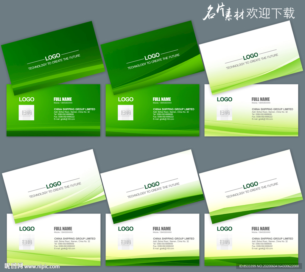 企业名片 高档企业名片