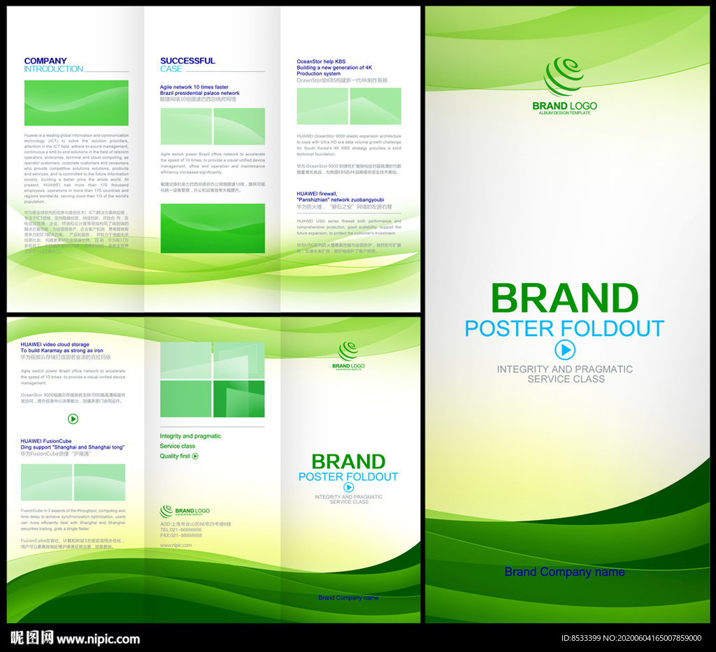 折页三折页模板