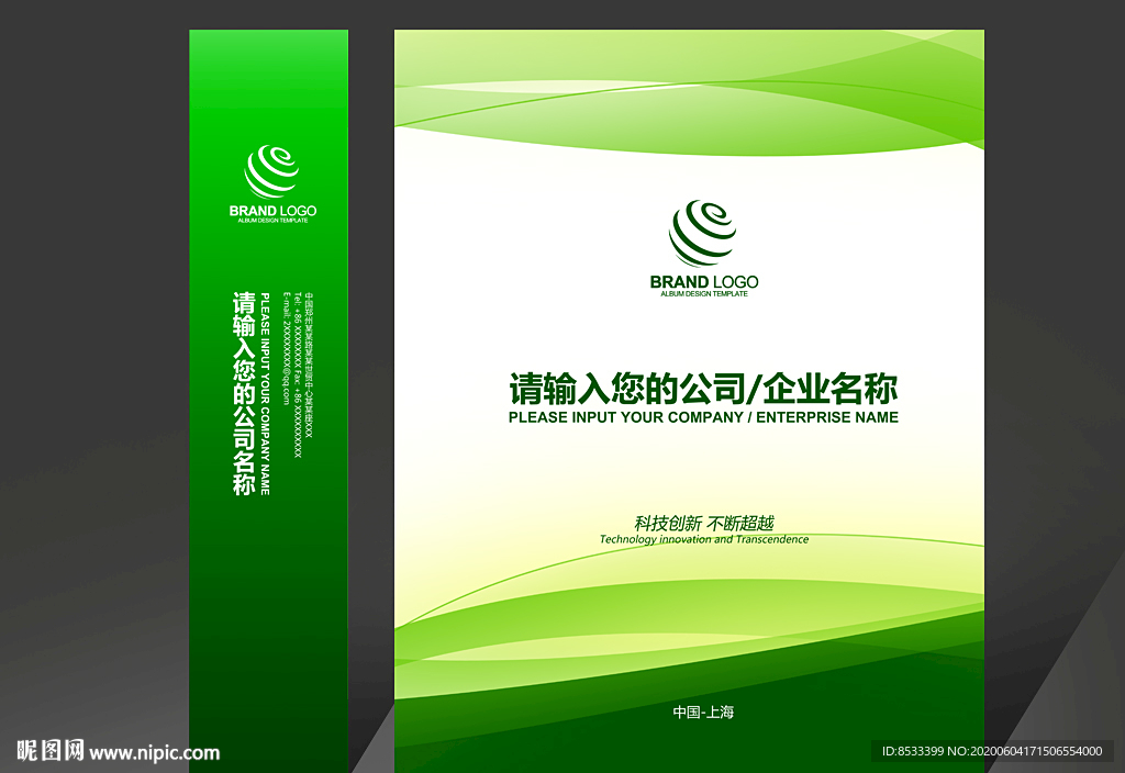 绿色手提袋 手提袋设计 手提袋