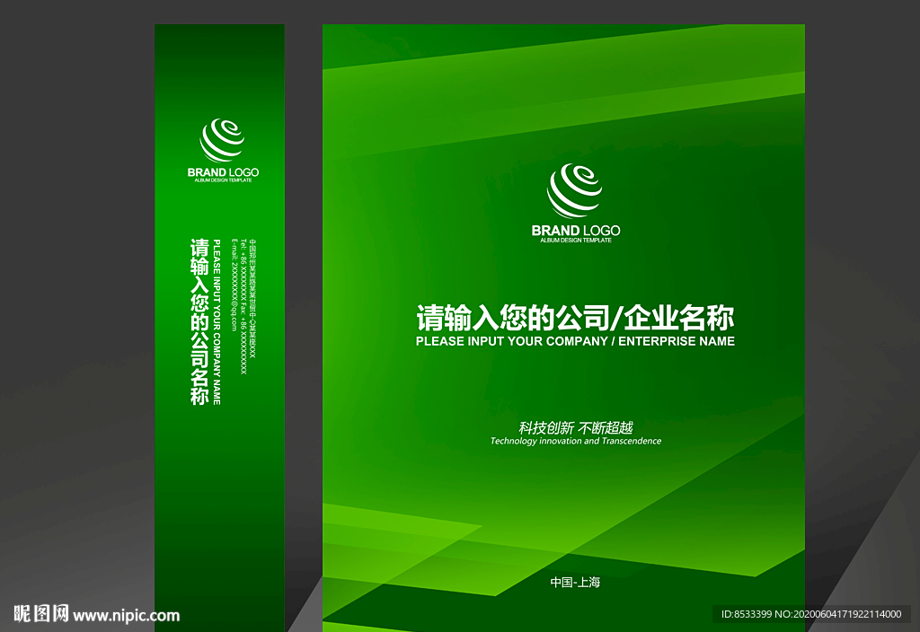 绿色手提袋 手提袋设计 手提袋