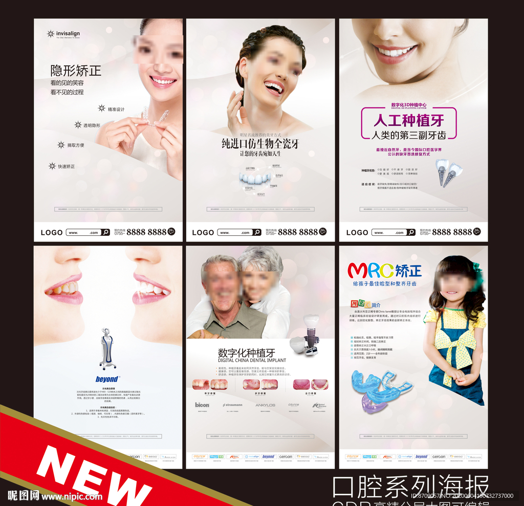 口腔牙科灯箱海报全系列