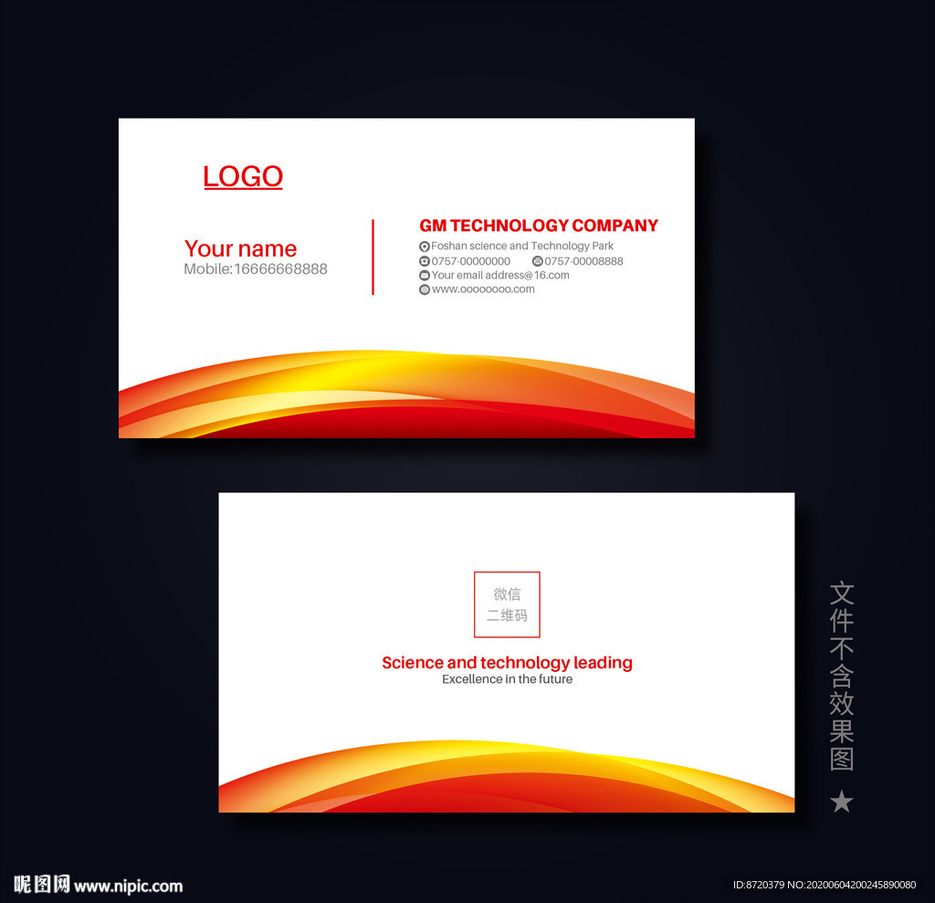 绿色名片 企业名片 公司名片