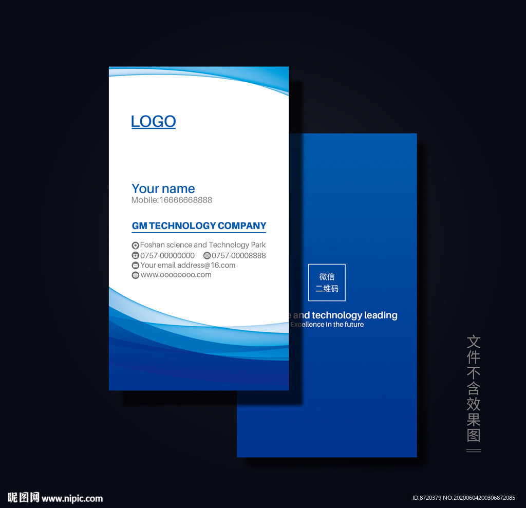 蓝色名片