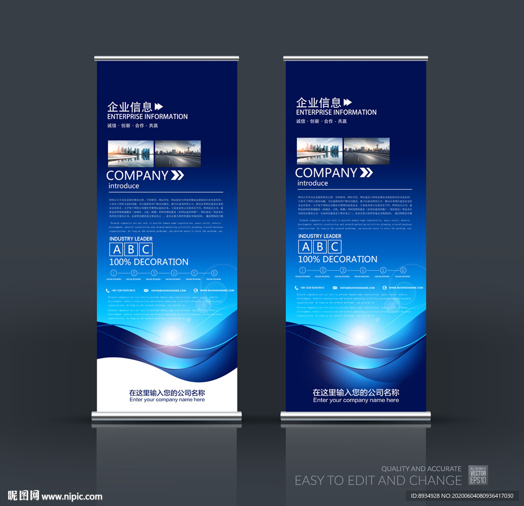 时尚易拉宝