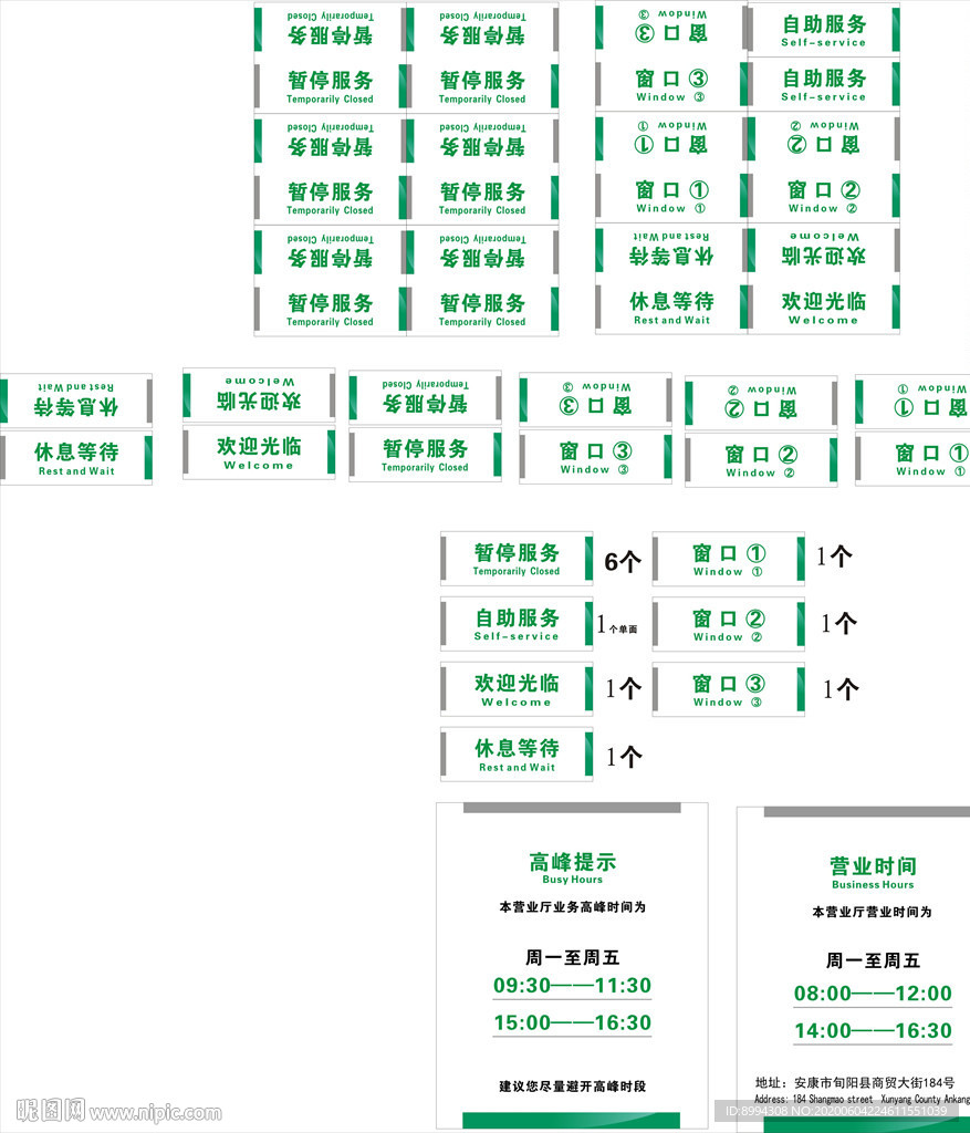 中国人寿保险标牌标准模板