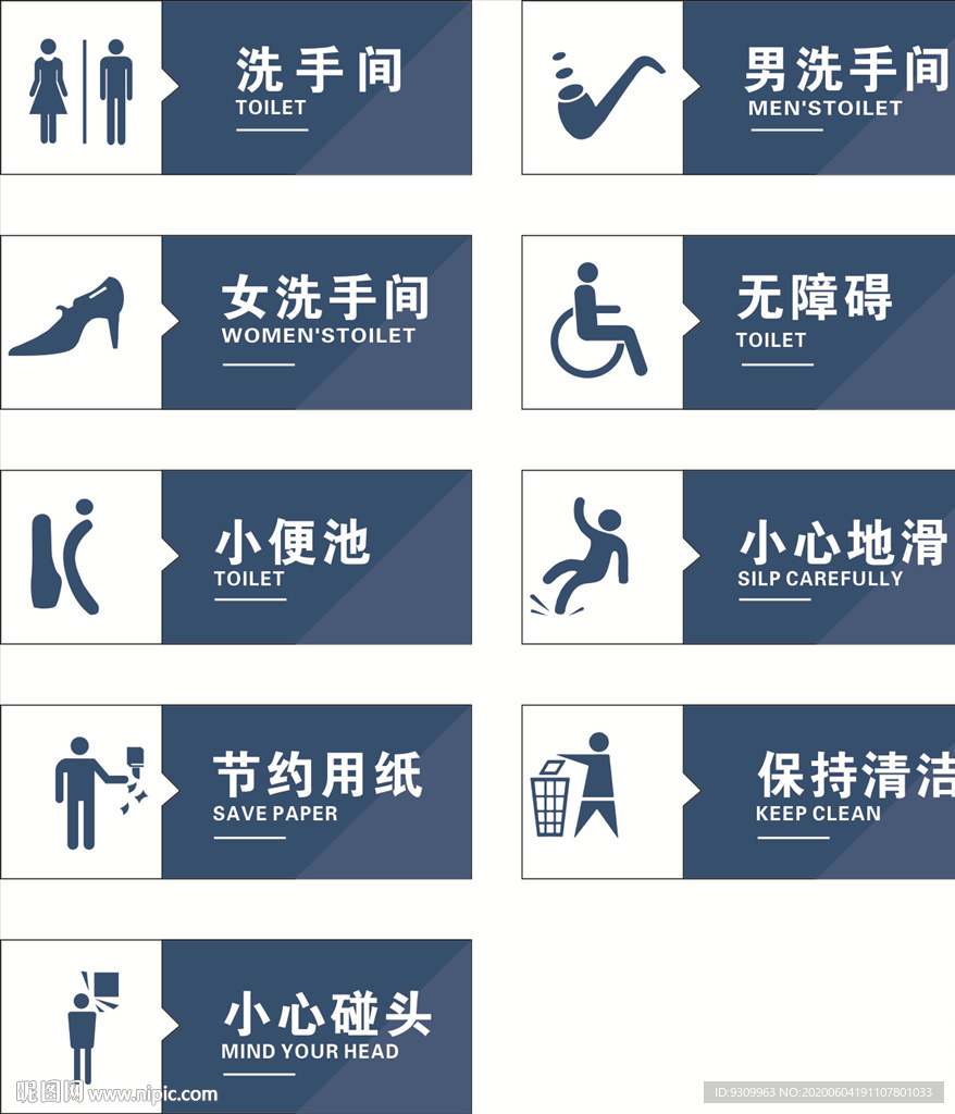 卫生间标识标牌