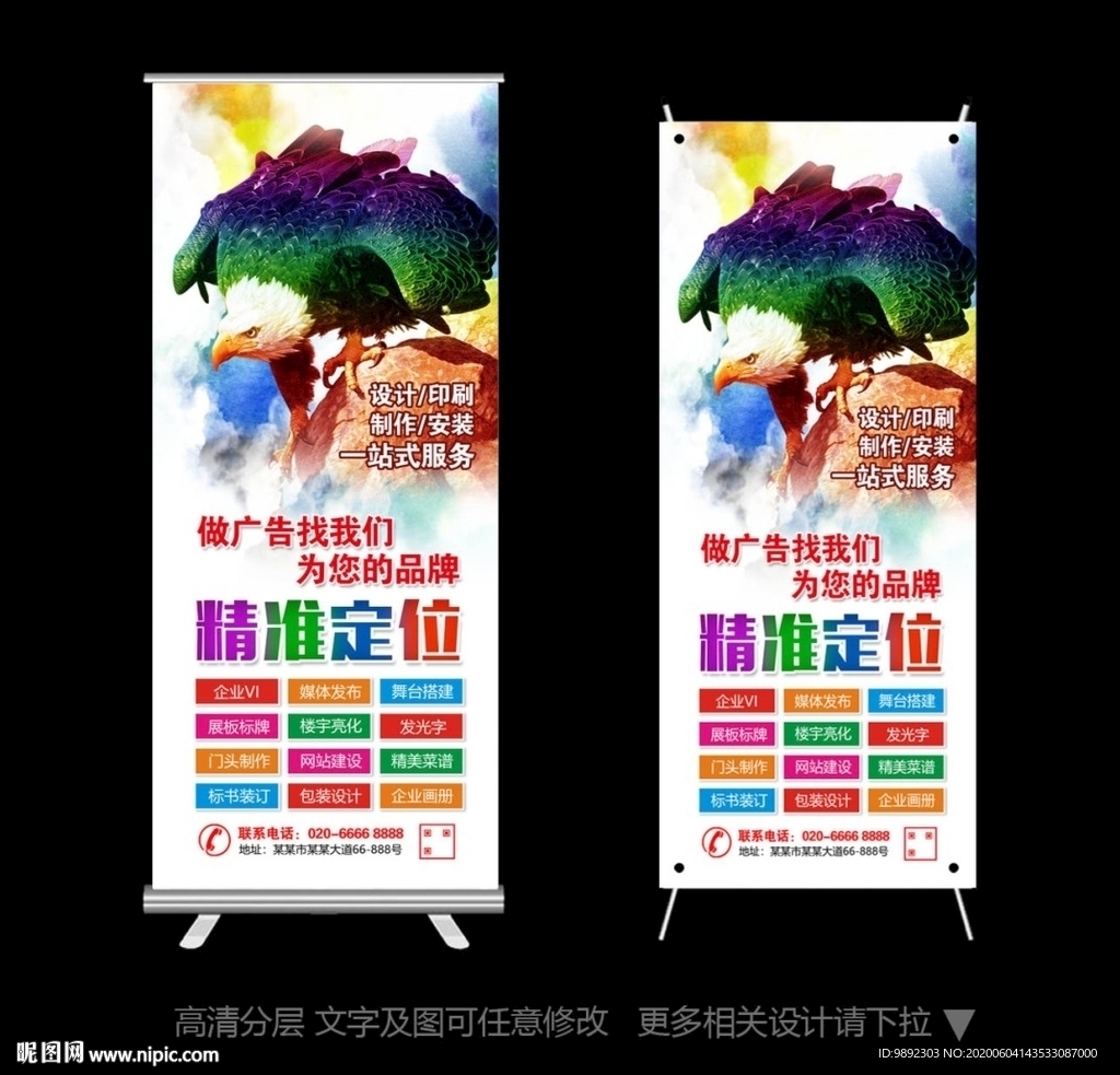 广告公司