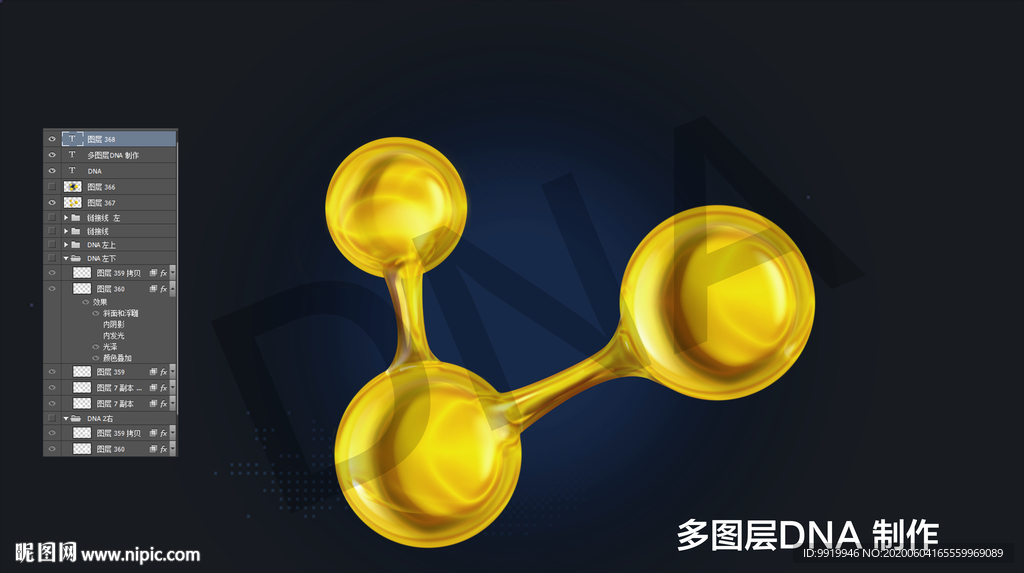 DNA 油品分层素材