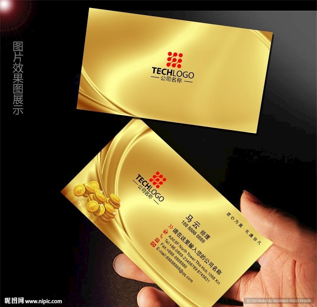 金店名片 金色名片 金融名片