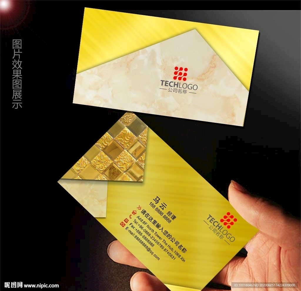 金色瓷砖名片 地板名片