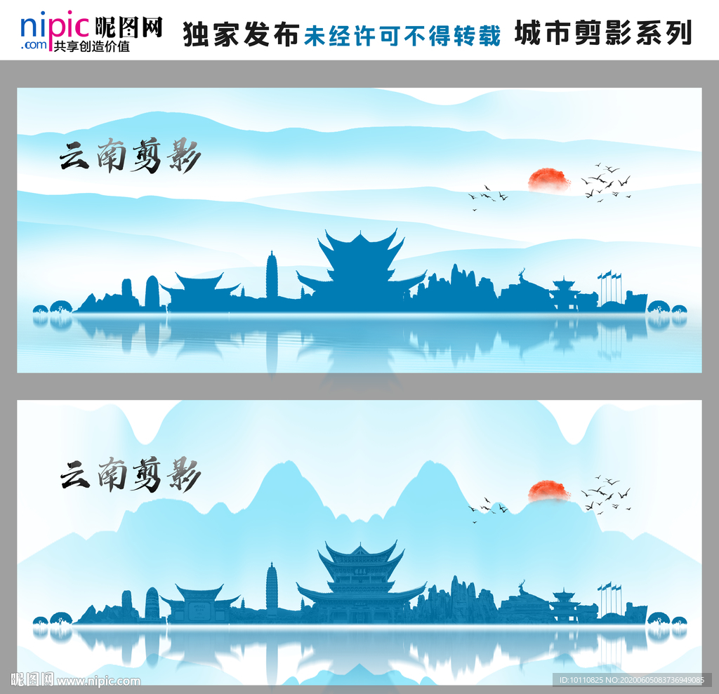 云南