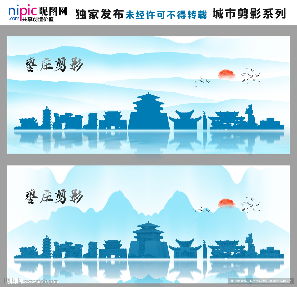 枣庄