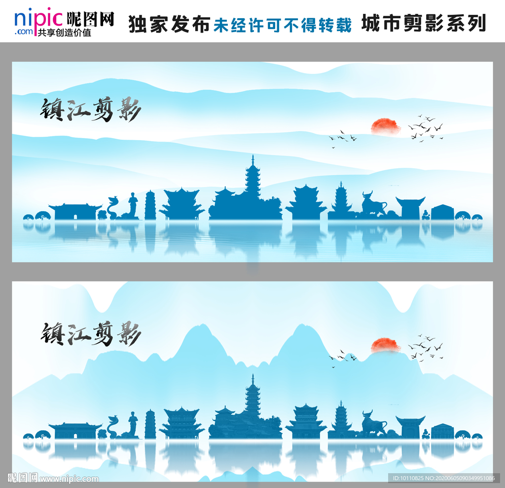 镇江