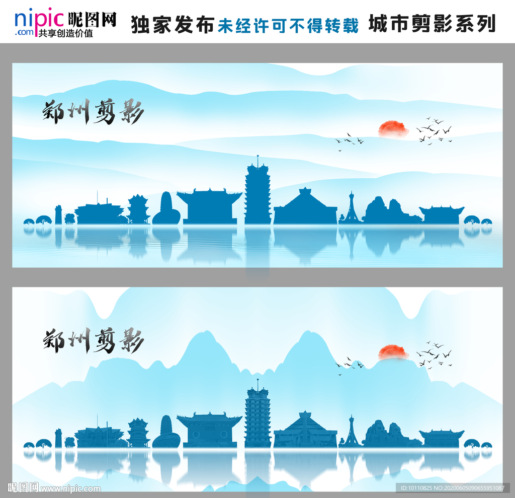 郑州