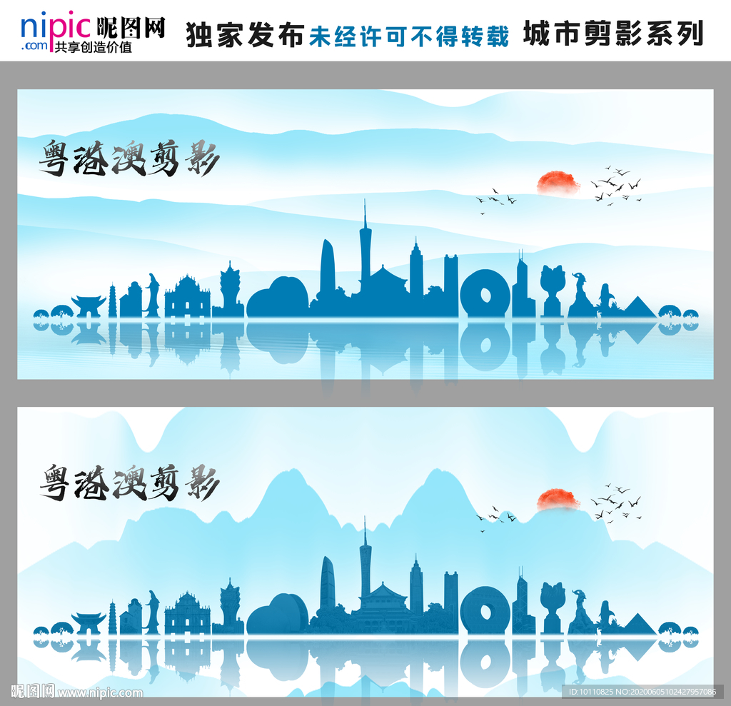 粤港澳大湾区