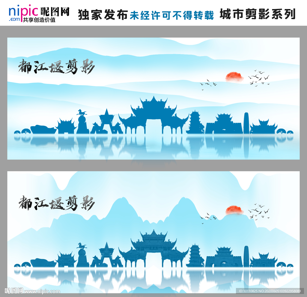 都江堰
