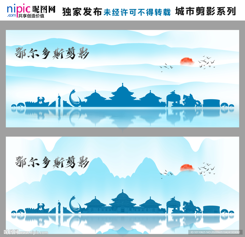 鄂尔多斯