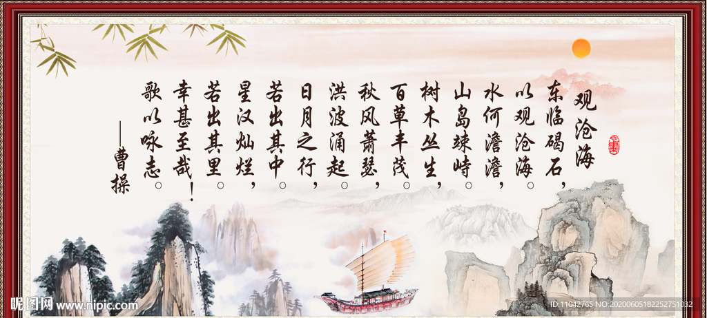观沧海