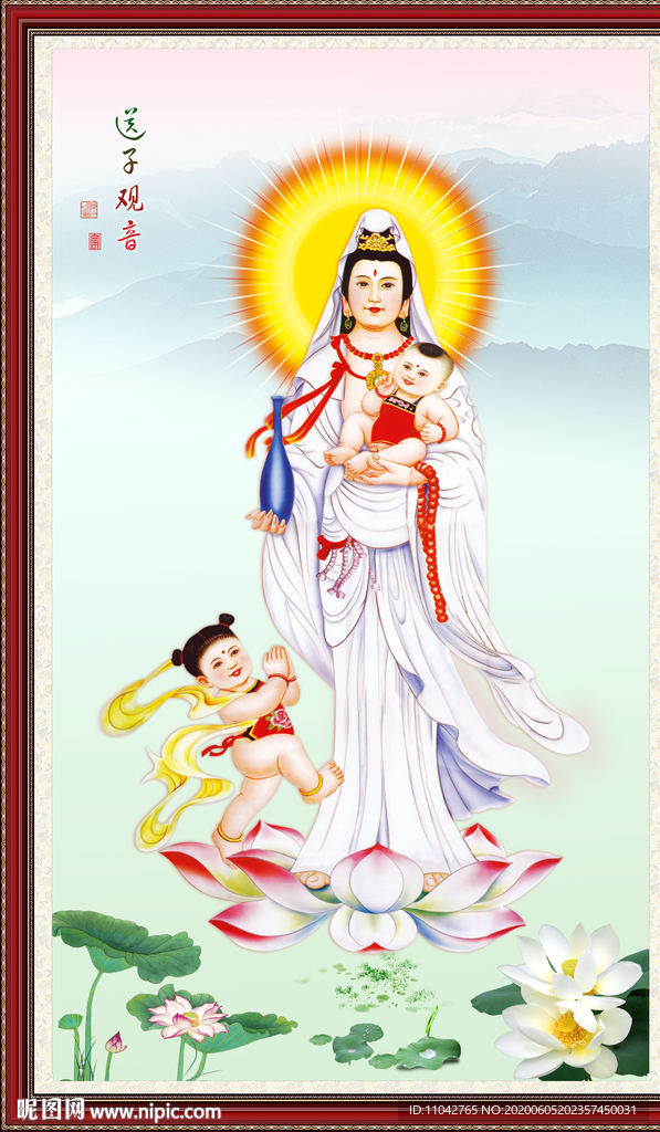 送子观音图