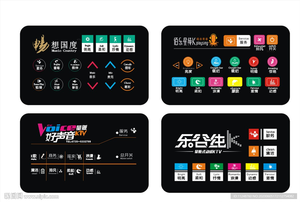 KTV酒吧墙板