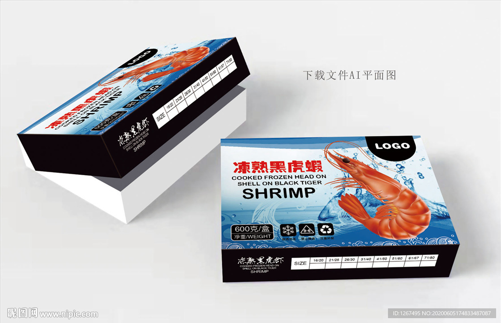黑虎虾包装设计