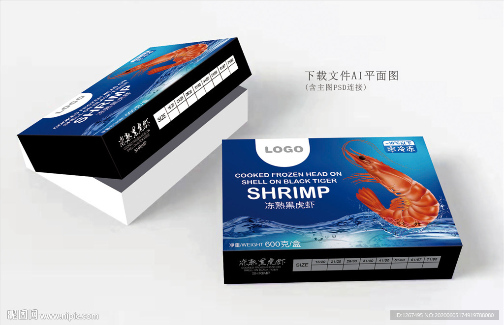 冻熟黑虎虾包装