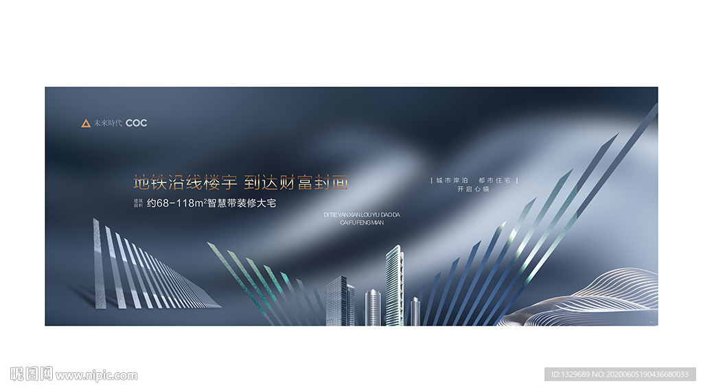 高端地产广告