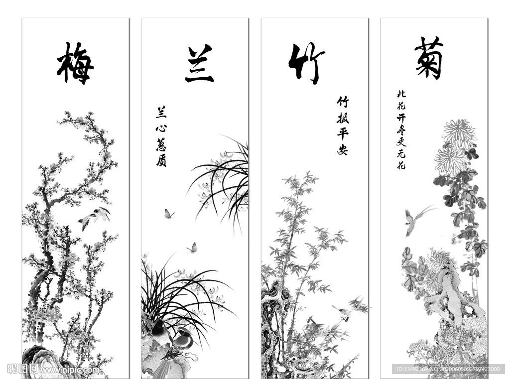 梅兰竹菊