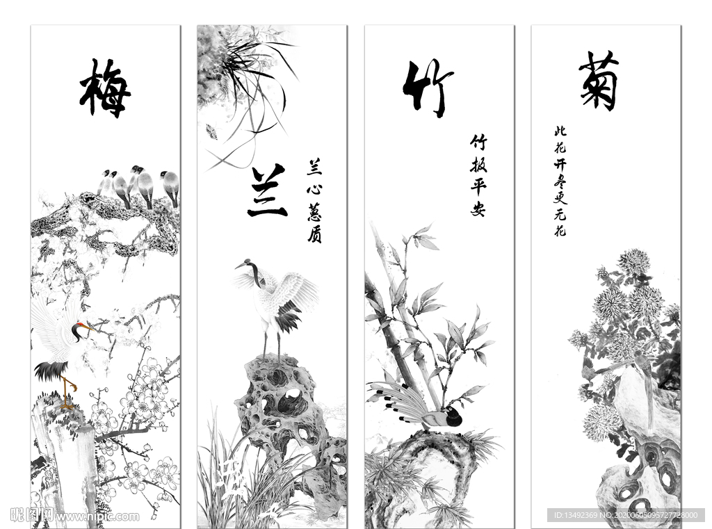 梅兰竹菊