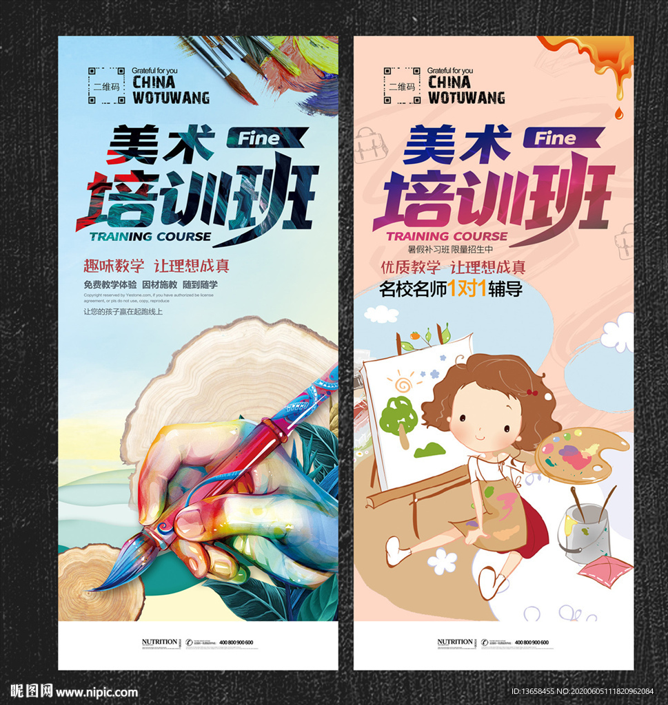 美术班