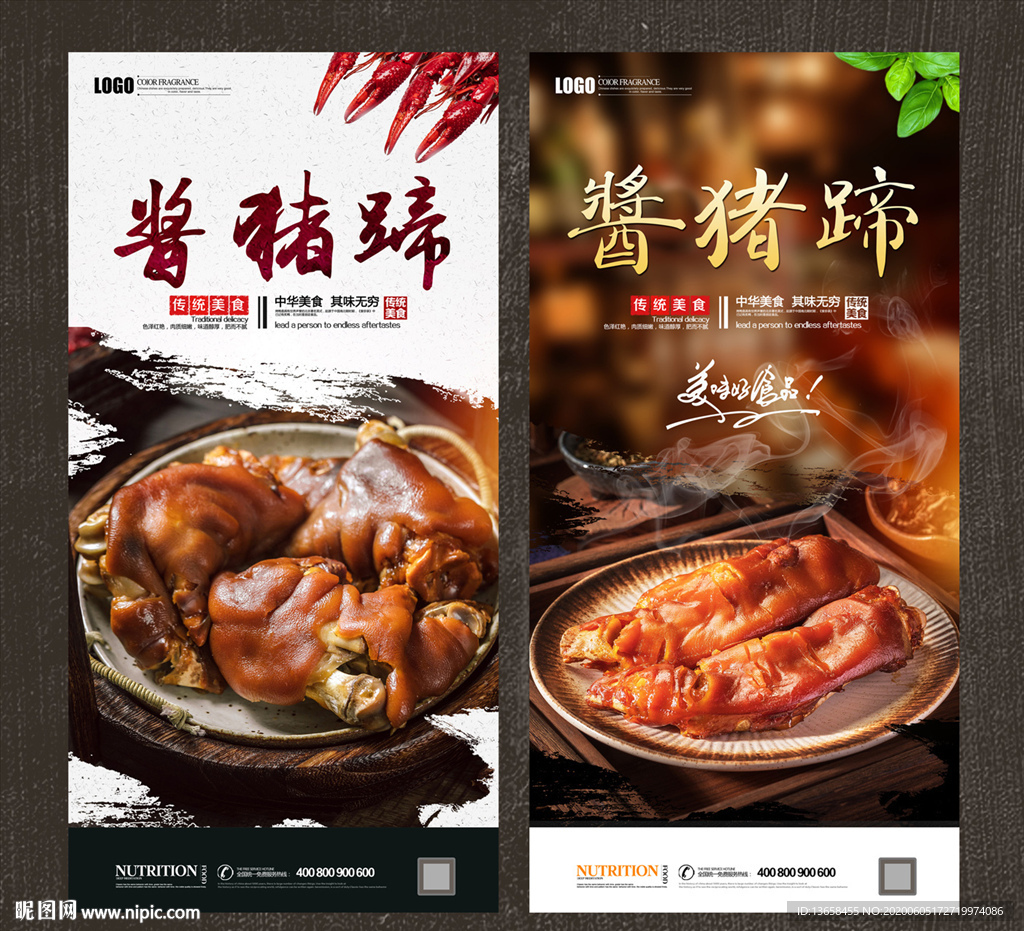 酱猪蹄