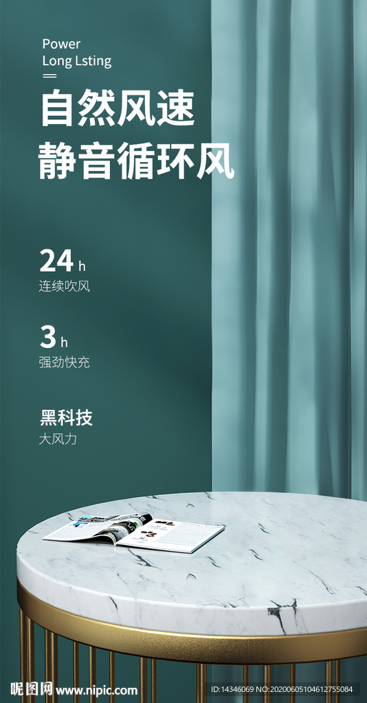 详情页首屏海报模板描述页