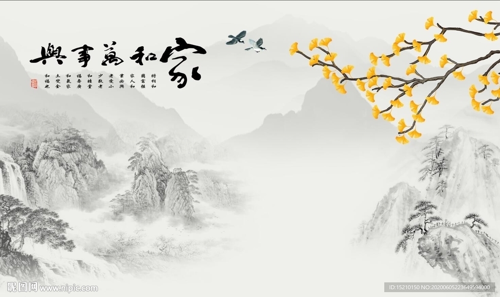 家和万事兴电视背景墙