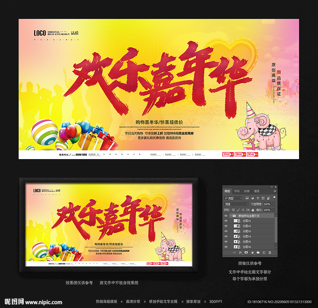 嘉年华