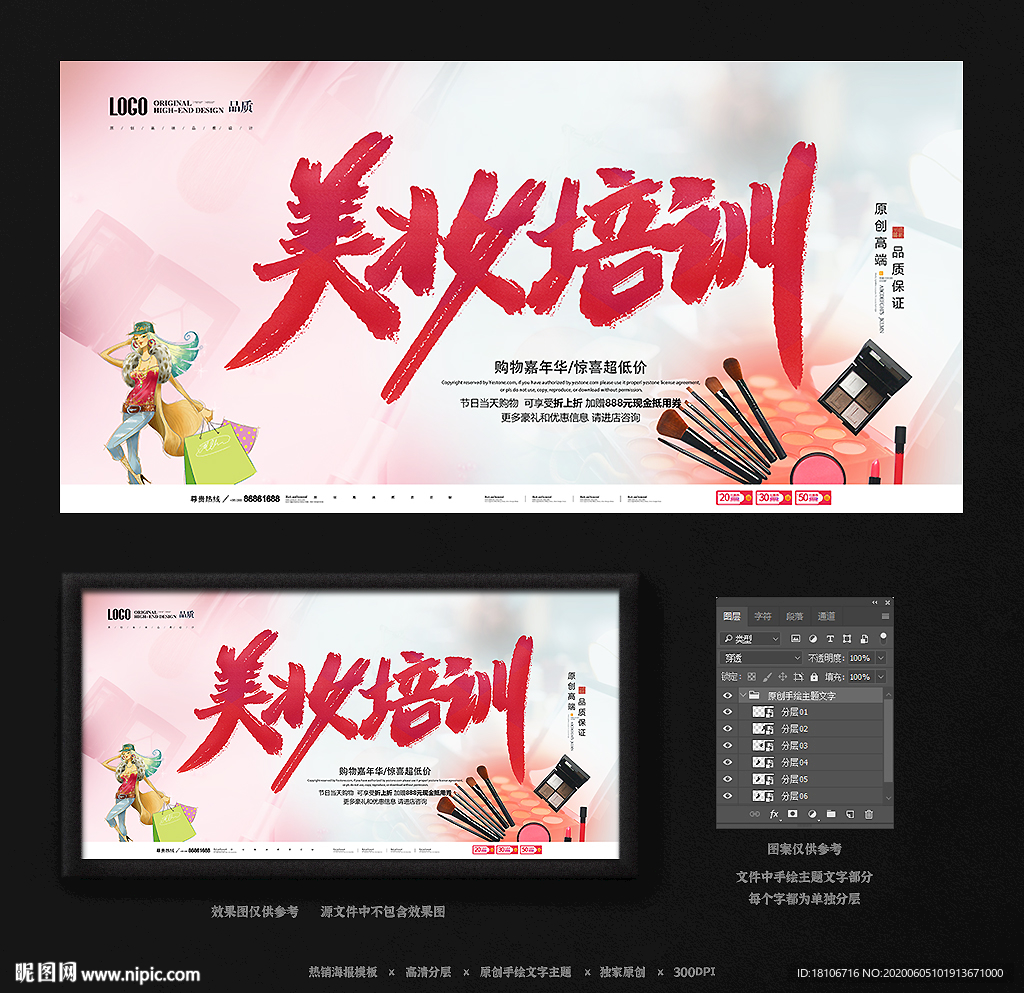 美妆培训