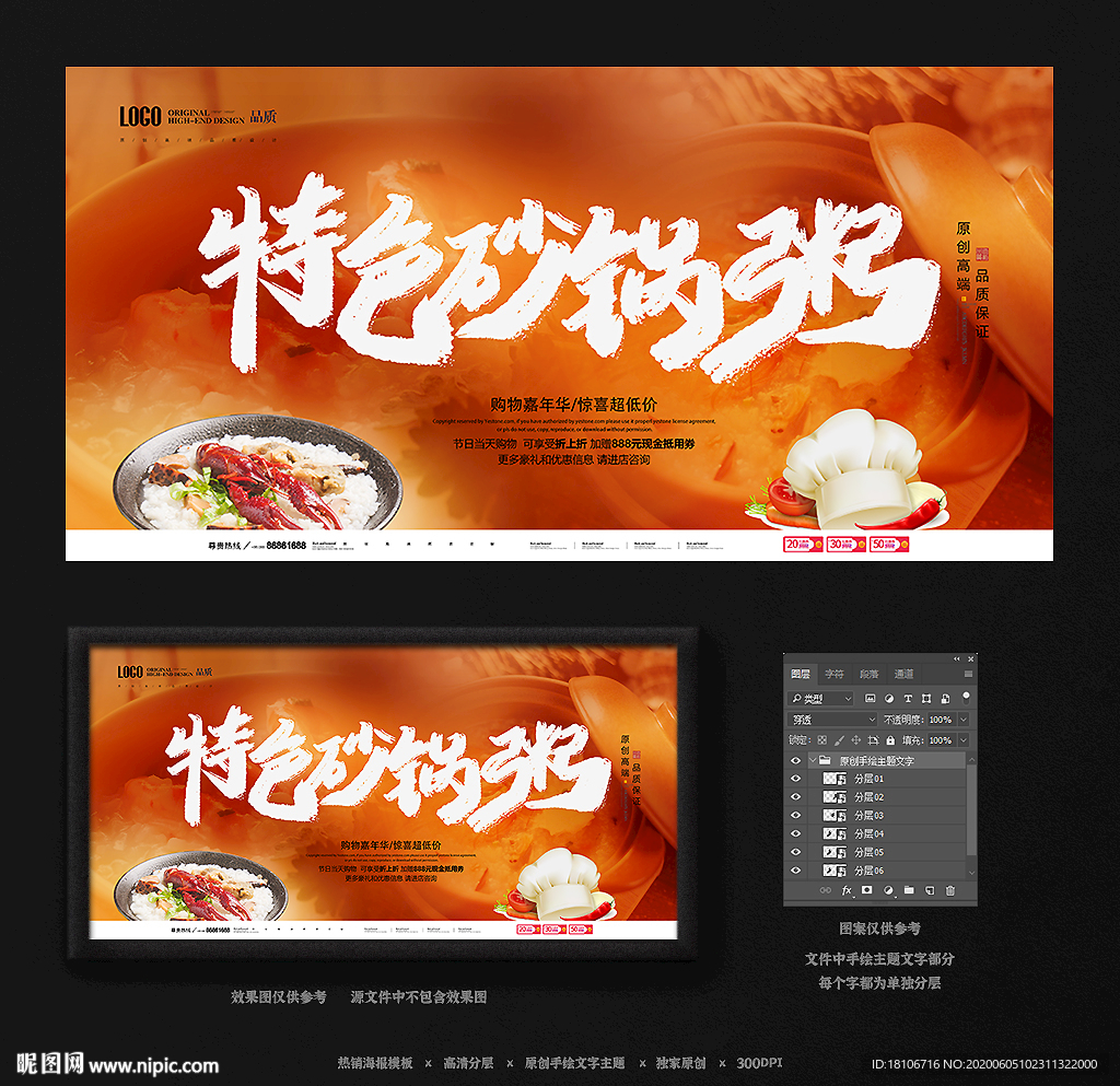 砂锅粥